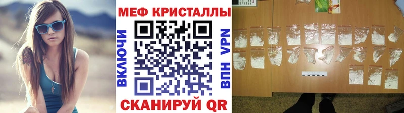 МЯУ-МЯУ кристаллы где купить наркоту Петухово