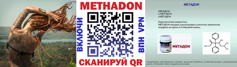 купить наркотик Петухово МЕТАДОН methadone